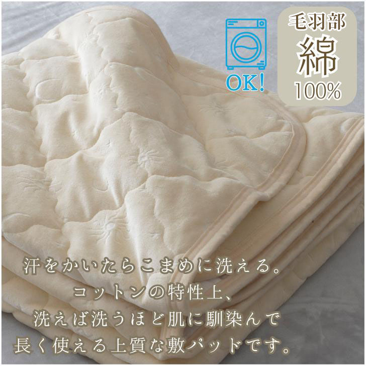 BACKYARD FAMILY「敷きパッド ダブル 綿 通販 敷パッド 綿100% パッド カバー オールシーズン 春 夏 秋 冬」|ブランケット|