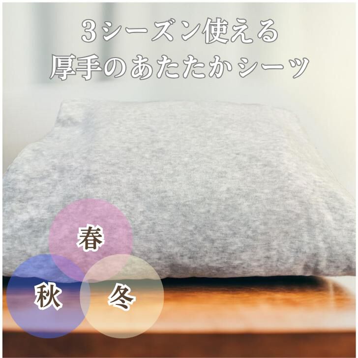 BACKYARD FAMILY「シーツ ボックスシーツ ダブル 通販 ベッドシーツ ベッドカバー カバー 起毛 厚手 あたたかい」|ブランケット|