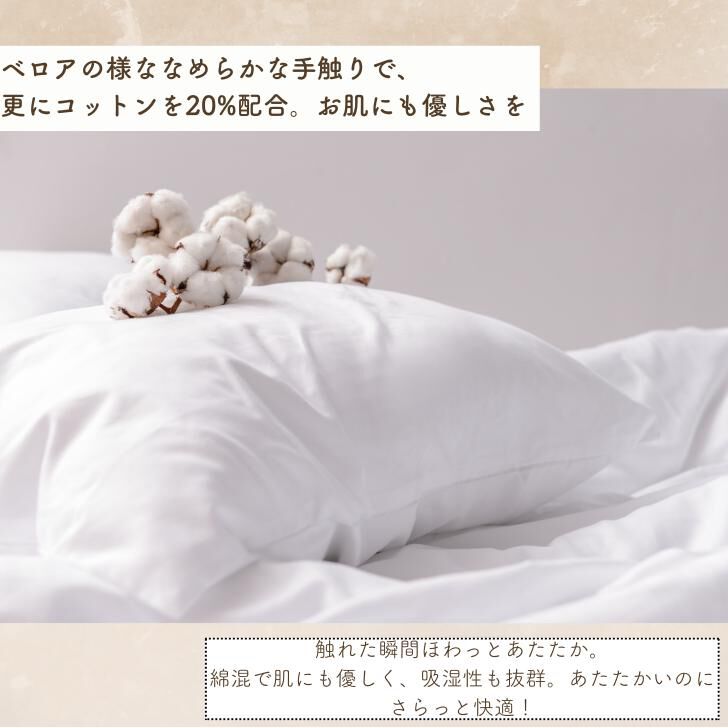 BACKYARD FAMILY「シーツ ボックスシーツ ダブル 通販 ベッドシーツ ベッドカバー カバー 起毛 厚手 あたたかい」|ブランケット|