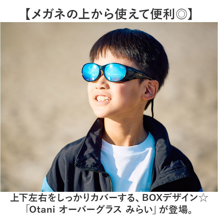 BACKYARD FAMILY「オーバーサングラス おしゃれ 通販 偏光サングラス 偏光 サングラス オーバーグラス」|サングラス|