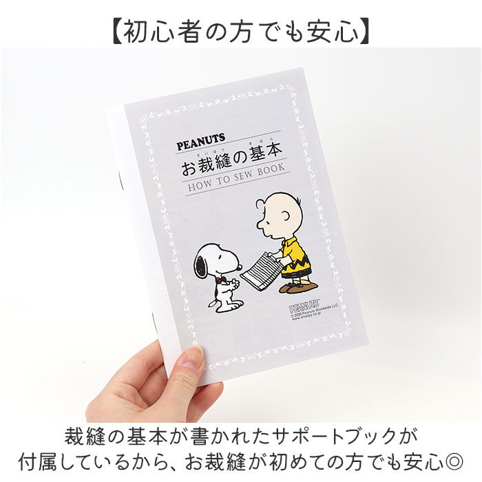 BACKYARD FAMILY「裁縫セット ソーイングセット 通販 キャラクター 裁縫 大人 コンパクト 小学生 女の子 裁縫箱」|その他|