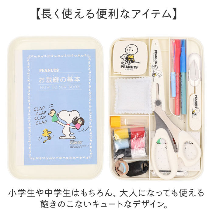 BACKYARD FAMILY「裁縫セット ソーイングセット 通販 キャラクター 裁縫 大人 コンパクト 小学生 女の子 裁縫箱」|その他|