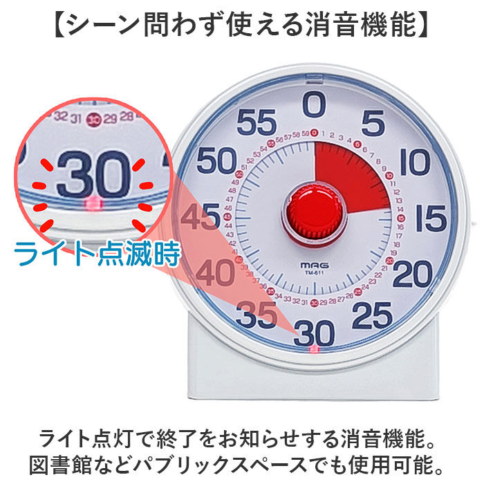 BACKYARD FAMILY「学習タイマー 勉強 通販 MAG TM-611 知育タイマー 子供 時間 管理 タイマー」|クロック・置時計|