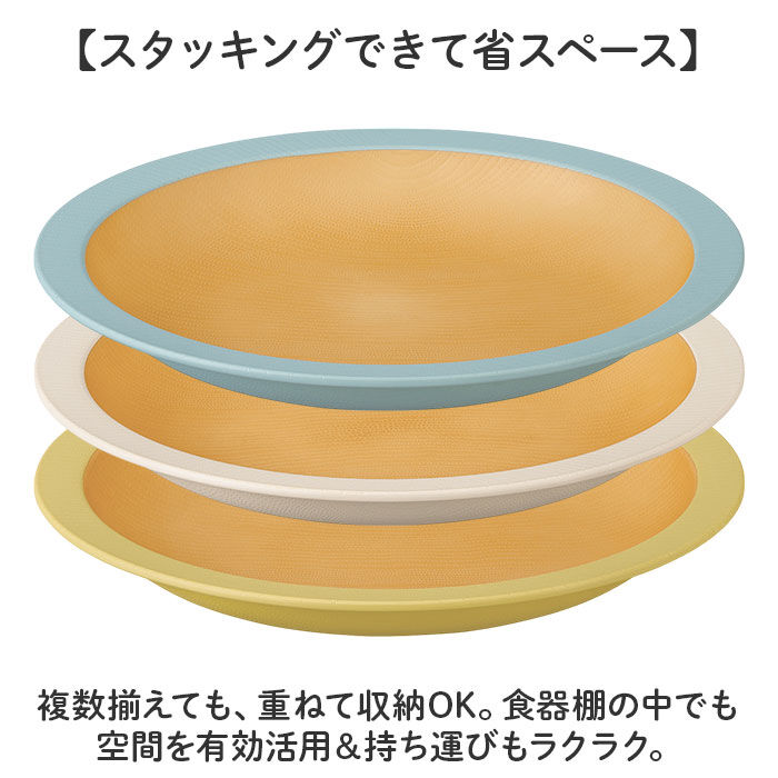 BACKYARD FAMILY「食器 おしゃれ お皿 通販 日本製 正和 木目リムプレートL プレート 皿 丸皿 大皿 カレー皿」|食器・キッチングッズ|