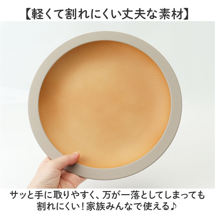 BACKYARD FAMILY「食器 おしゃれ お皿 通販 日本製 正和 木目リムプレートL プレート 皿 丸皿 大皿 カレー皿」|食器・キッチングッズ|