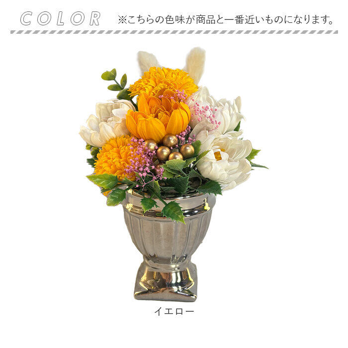 BACKYARD FAMILY「プリザーブドフラワー 仏花 お供え 通販 プリザードフラワー仏壇 ブリザードフラワー 仏壇用」|その他|