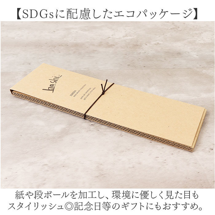 BACKYARD FAMILY「イシダ 夫婦箸 エスクード 通販 日本製 ペア 箸 ギフト 箸置き セット エシカルBOX お箸」|食器・キッチングッズ|