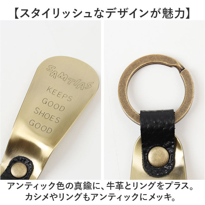BACKYARD FAMILY「SAMTIAS ハンド シューホーン 通販 日本製 靴べら 携帯 金属 靴ベラ 携帯用」|その他|