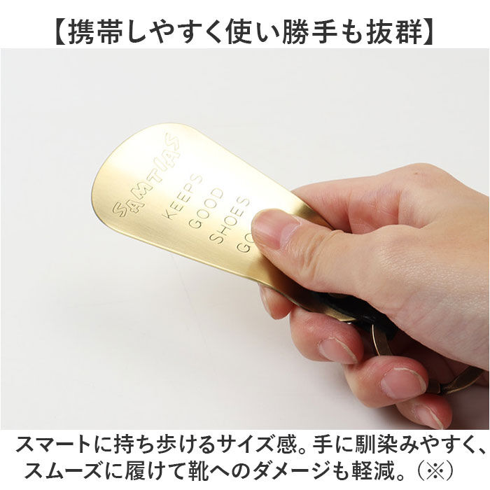 BACKYARD FAMILY「SAMTIAS ハンド シューホーン 通販 日本製 靴べら 携帯 金属 靴ベラ 携帯用」|その他|