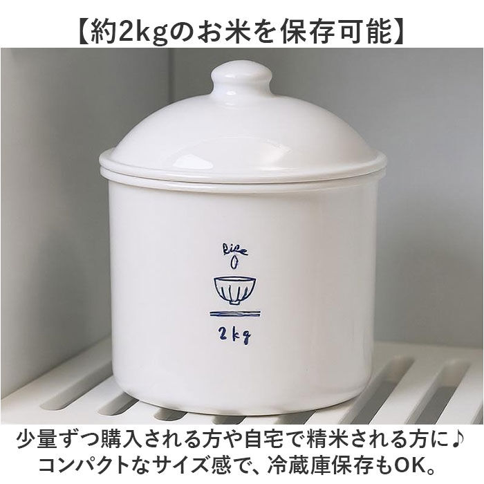 BACKYARD FAMILY「米びつ おしゃれ 2kg 通販 日本製 米櫃 2キロ ライスストッカー 米 保存容器 キャニスター」|食器・キッチングッズ|