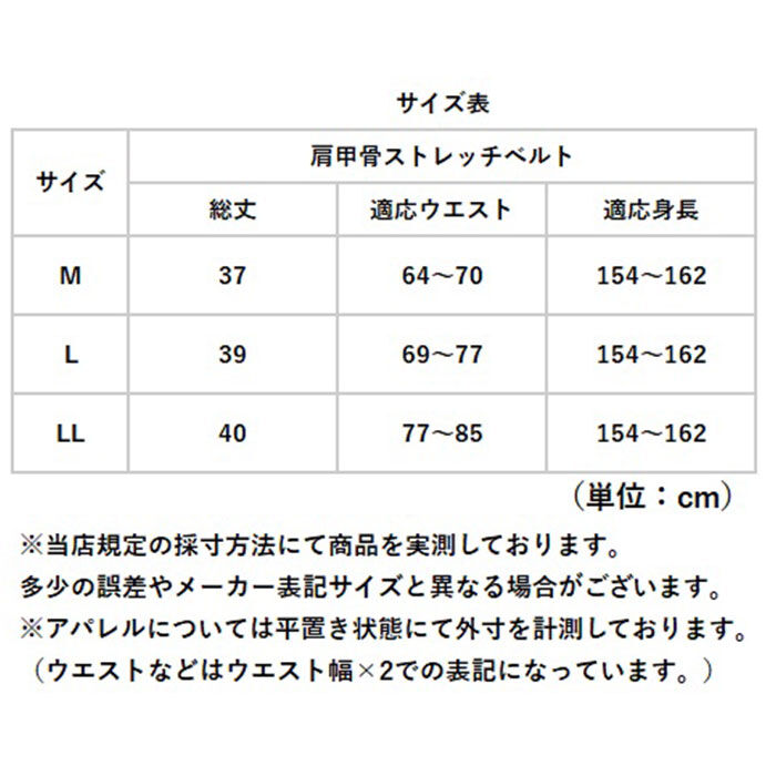 BACKYARD FAMILY「肩甲骨ストレッチベルト 通販 サポーター 姿勢 レディース メンズ ストレッチ 伸縮」|その他|