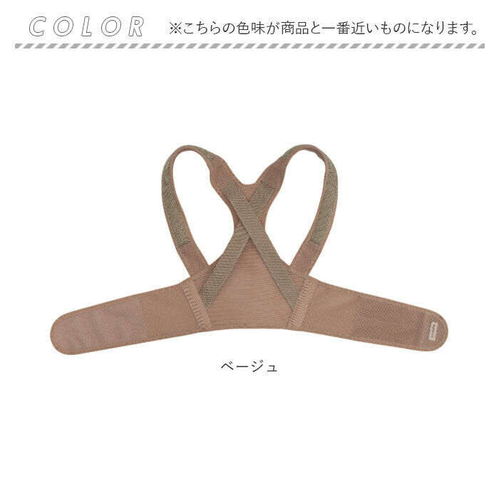BACKYARD FAMILY「肩甲骨ストレッチベルト 通販 サポーター 姿勢 レディース メンズ ストレッチ 伸縮」|その他|