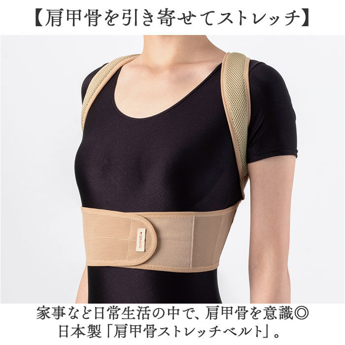 BACKYARD FAMILY「肩甲骨ストレッチベルト 通販 サポーター 姿勢 レディース メンズ ストレッチ 伸縮」|その他|