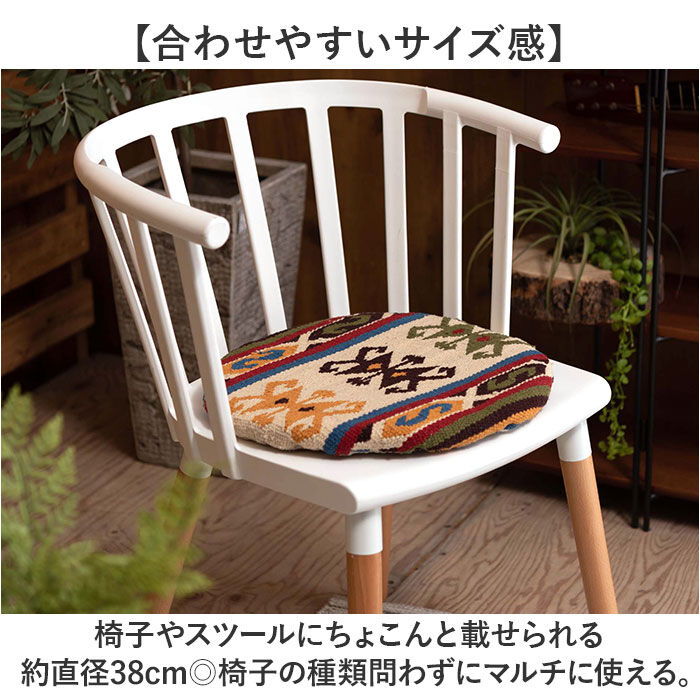 BACKYARD FAMILY「シートクッション 通販 座布団 チェアパッド キリムシートクッション クッション 座面クッション」|その他|