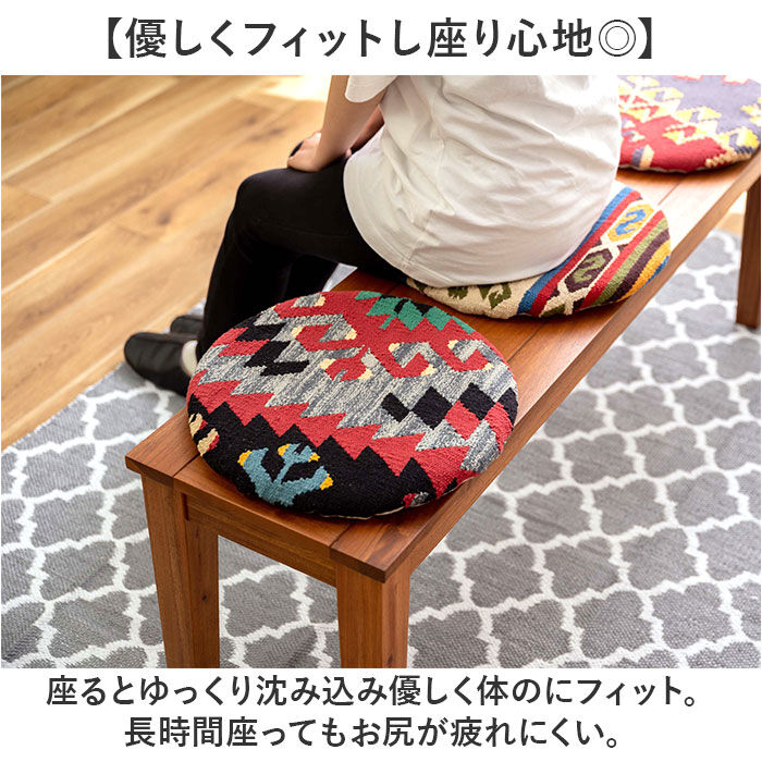 BACKYARD FAMILY「シートクッション 通販 座布団 チェアパッド キリムシートクッション クッション 座面クッション」|その他|