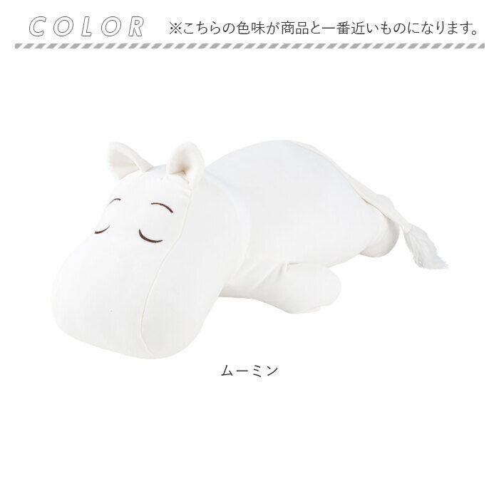 BACKYARD FAMILY「mochi hug モチハグ 抱きまくら L 通販 ぬいぐるみ だきまくら まくら 添い寝まくら」|ブランケット|