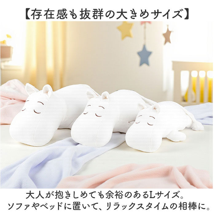 BACKYARD FAMILY「mochi hug モチハグ 抱きまくら L 通販 ぬいぐるみ だきまくら まくら 添い寝まくら」|ブランケット|