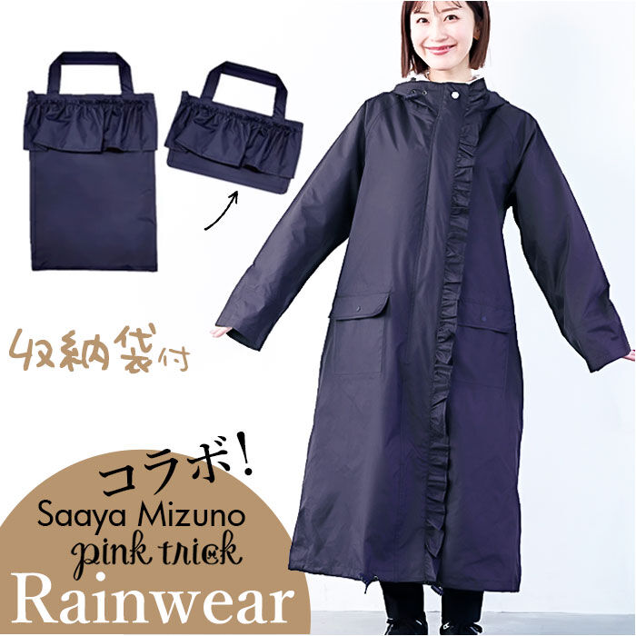 BACKYARD FAMILY「レインコート 自転車 ママ 通販 レインウェア レインウエア カッパ レディース」|レインコート|