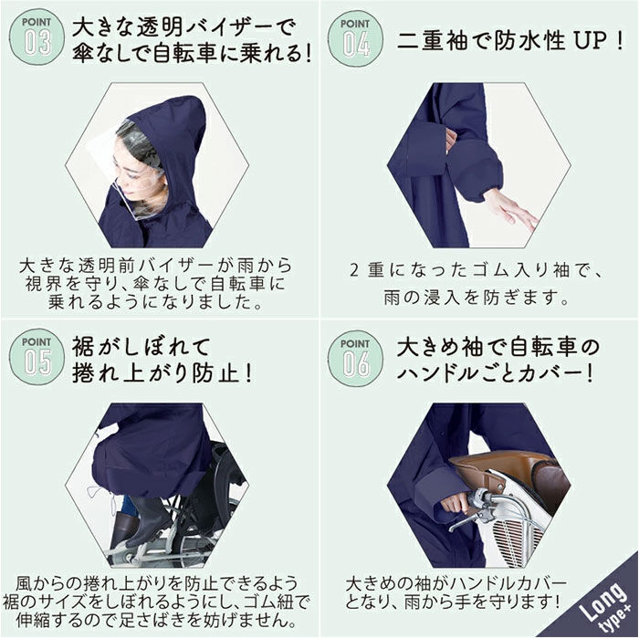 BACKYARD FAMILY「レインコート 自転車 ママ 通販 レインウェア レインウエア カッパ レディース」|レインコート|