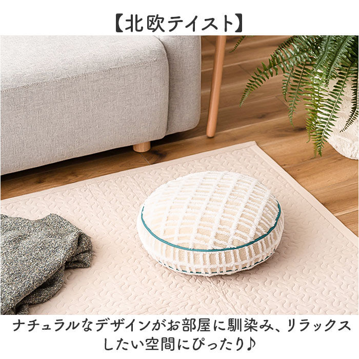 BACKYARD FAMILY「クッション おしゃれ 通販 円形クッション 丸型クッション フロアクッション シンプル お洒落」|その他|