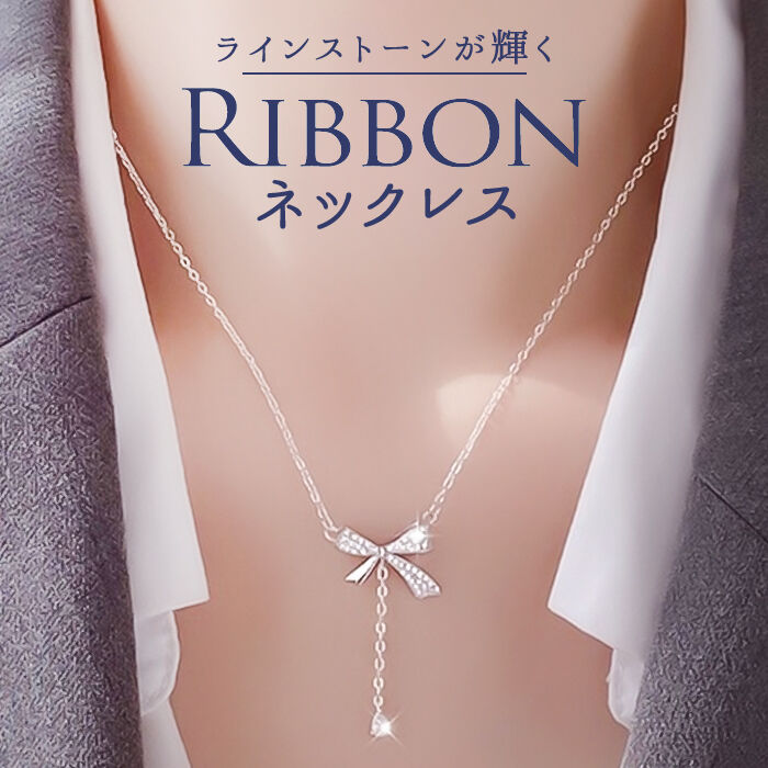 BACKYARD FAMILY「ネックレス レディース シンプル 通販 ペンダント リボンネックレス リボン レディースジュエリー」|その他|