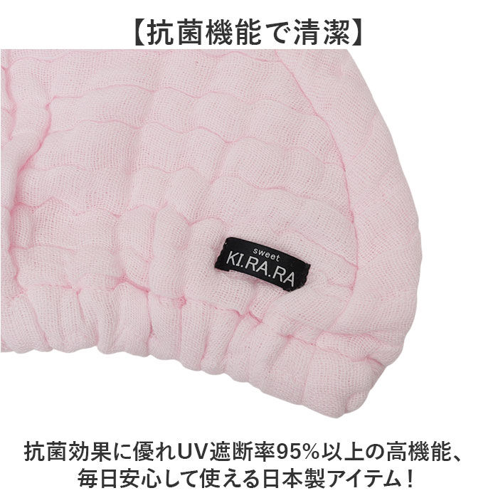 BACKYARD FAMILY「ヘアキャップ タオルキャップ 通販 日本製 国産 ヘアタオル ナイトキャップ 大人 スイミング」|タオル|