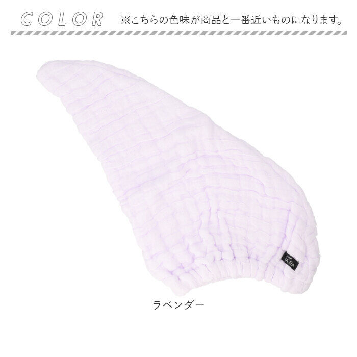 BACKYARD FAMILY「ヘアキャップ タオルキャップ 通販 日本製 国産 ヘアタオル ナイトキャップ 大人 スイミング」|タオル|