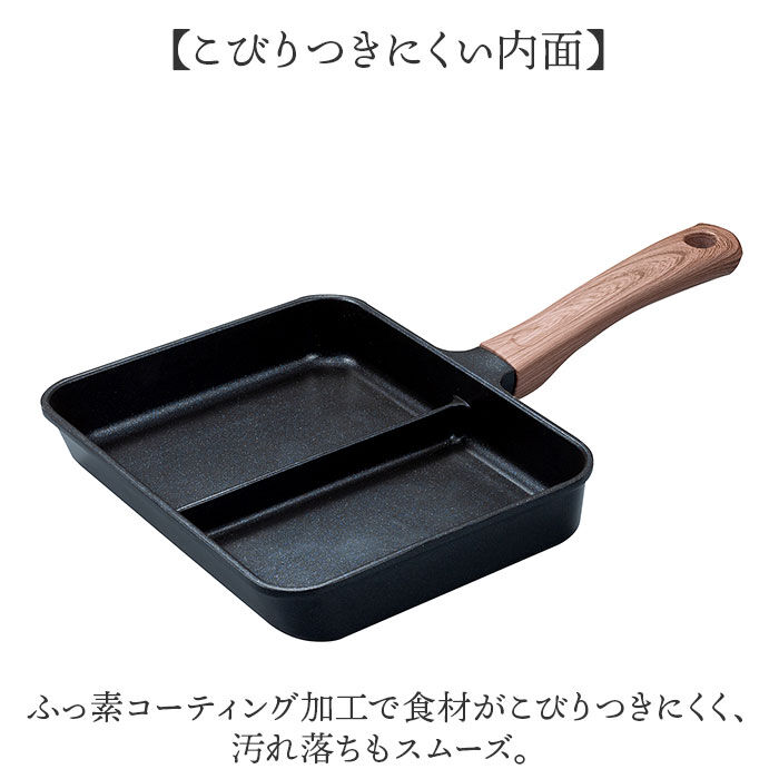 BACKYARD FAMILY「IH対応 仕切り フライパン 通販 仕切りフライパン お弁当 卵焼き 角フライパン 四角い コパン」|食器・キッチングッズ|