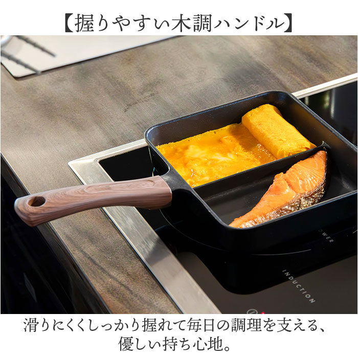 BACKYARD FAMILY「IH対応 仕切り フライパン 通販 仕切りフライパン お弁当 卵焼き 角フライパン 四角い コパン」|食器・キッチングッズ|