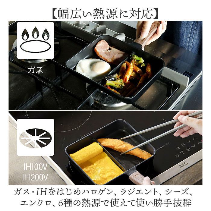 BACKYARD FAMILY「IH対応 仕切り フライパン 通販 仕切りフライパン お弁当 卵焼き 角フライパン 四角い コパン」|食器・キッチングッズ|