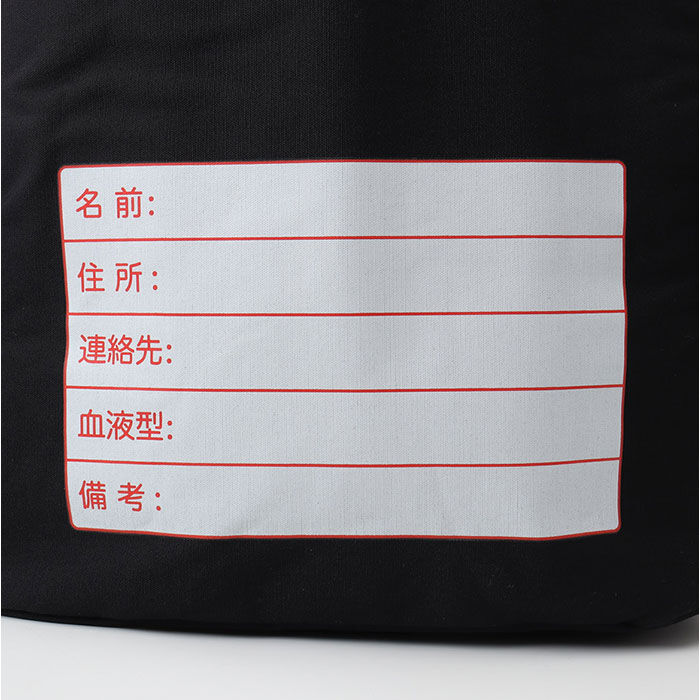 BACKYARD FAMILY「防災リュックサック 25点セット 非常用 通販 防災バッグ 避難グッズ 防災用品 給水バッグ」|その他|