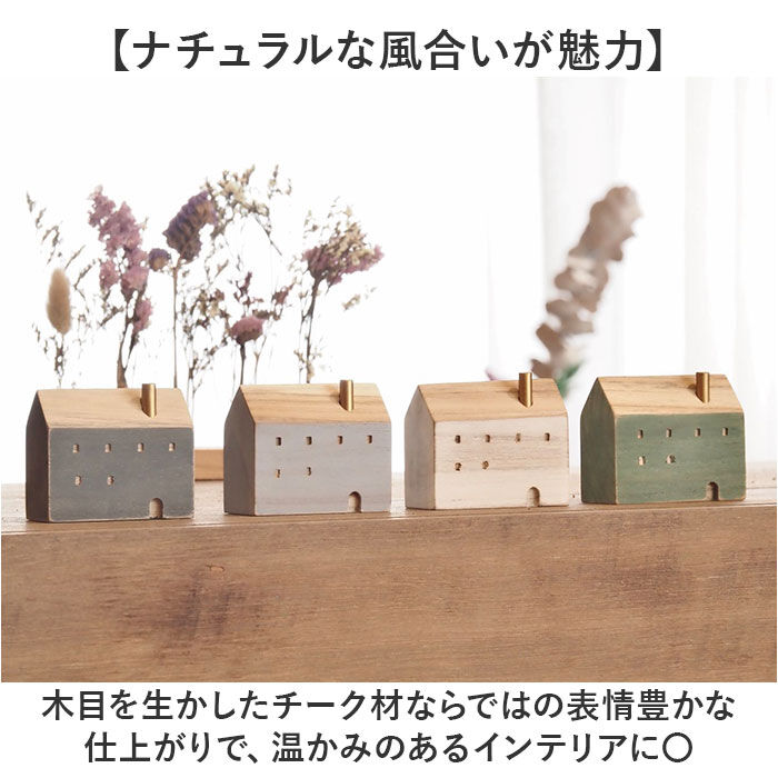 BACKYARD FAMILY「オブジェ インテリア 置物 通販 木のお家 一輪挿し 飾り 木製 インテリア雑貨 フラワーベース」|その他|