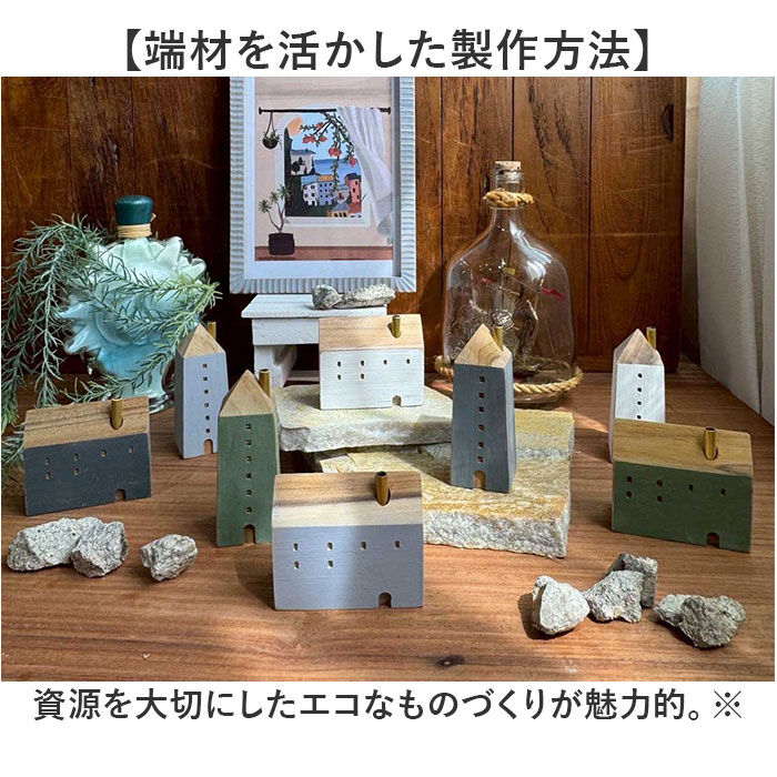 BACKYARD FAMILY「オブジェ インテリア 置物 通販 木のお家 一輪挿し 飾り 木製 インテリア雑貨 フラワーベース」|その他|