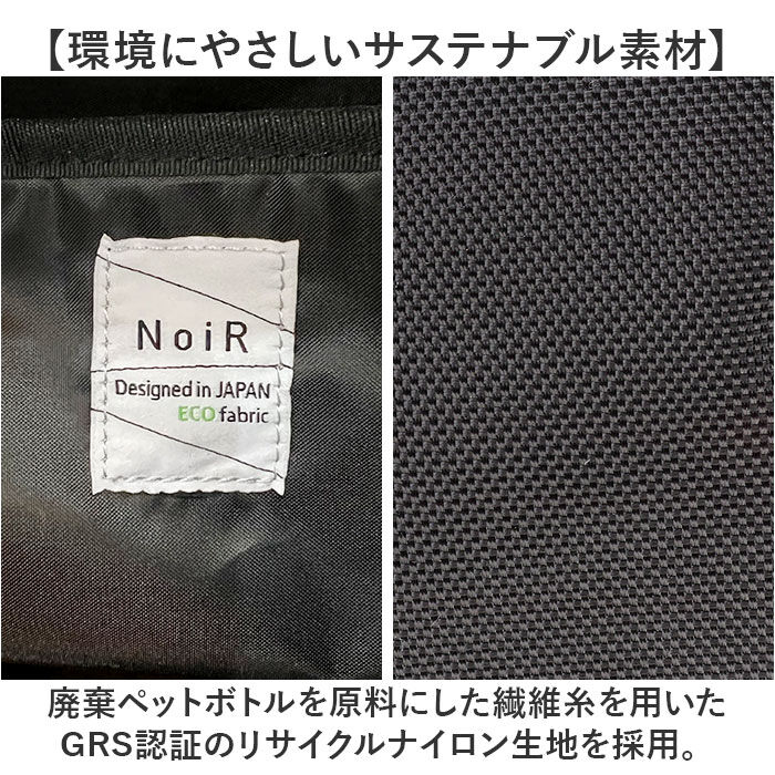 BACKYARD FAMILY「NoiR ノアール ショルダーバッグ N23002 通販 ショルダーバック 斜めがけバッグ メンズ」|ショルダー・メッセンジャー|
