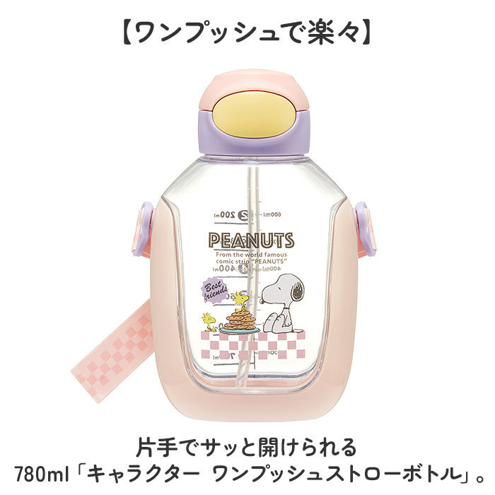 BACKYARD FAMILY「スケーター 水筒 通販 ワンプッシュ ストローボトル キャラクター ストロー付き水筒 ボトル」|食器・キッチングッズ|