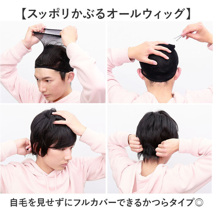 BACKYARD FAMILY「prisila プリシラ ウィッグ MA-101 メンズ 通販 オールウイッグ オールウィッグ」|ヘアスタイリング|