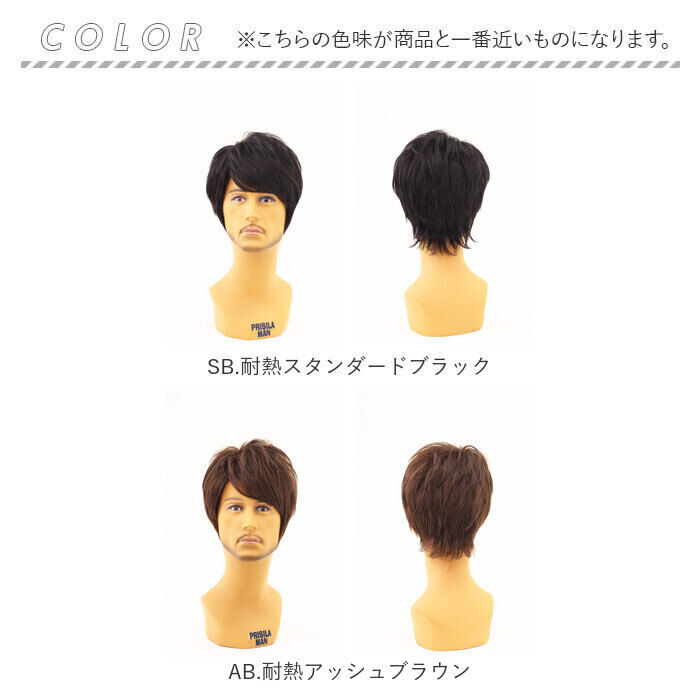 BACKYARD FAMILY「prisila プリシラ ウィッグ MA-101 メンズ 通販 オールウイッグ オールウィッグ」|ヘアスタイリング|