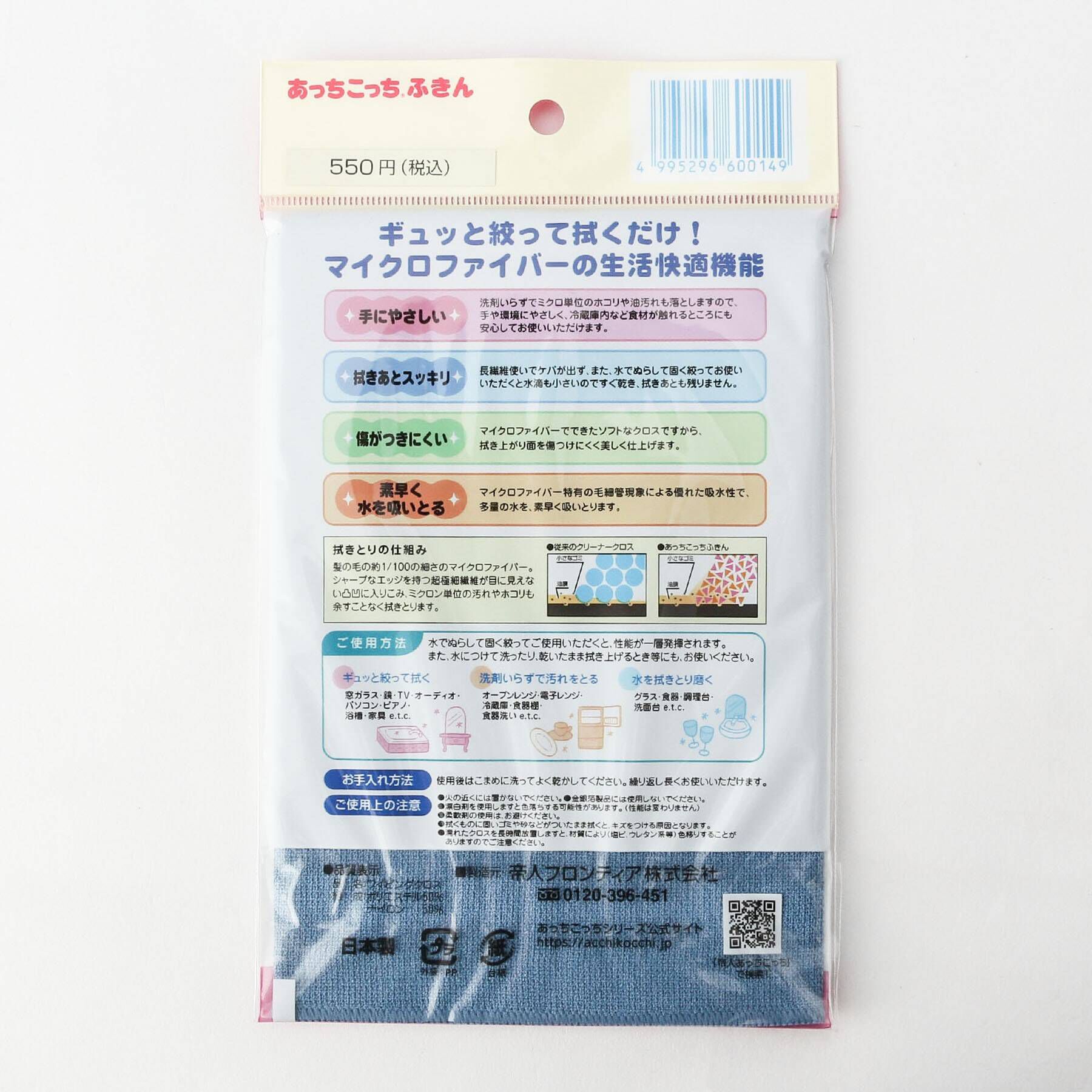 212 KITCHEN STORE「フロンティア あっちこっちふきん Mサイス BL」|その他|