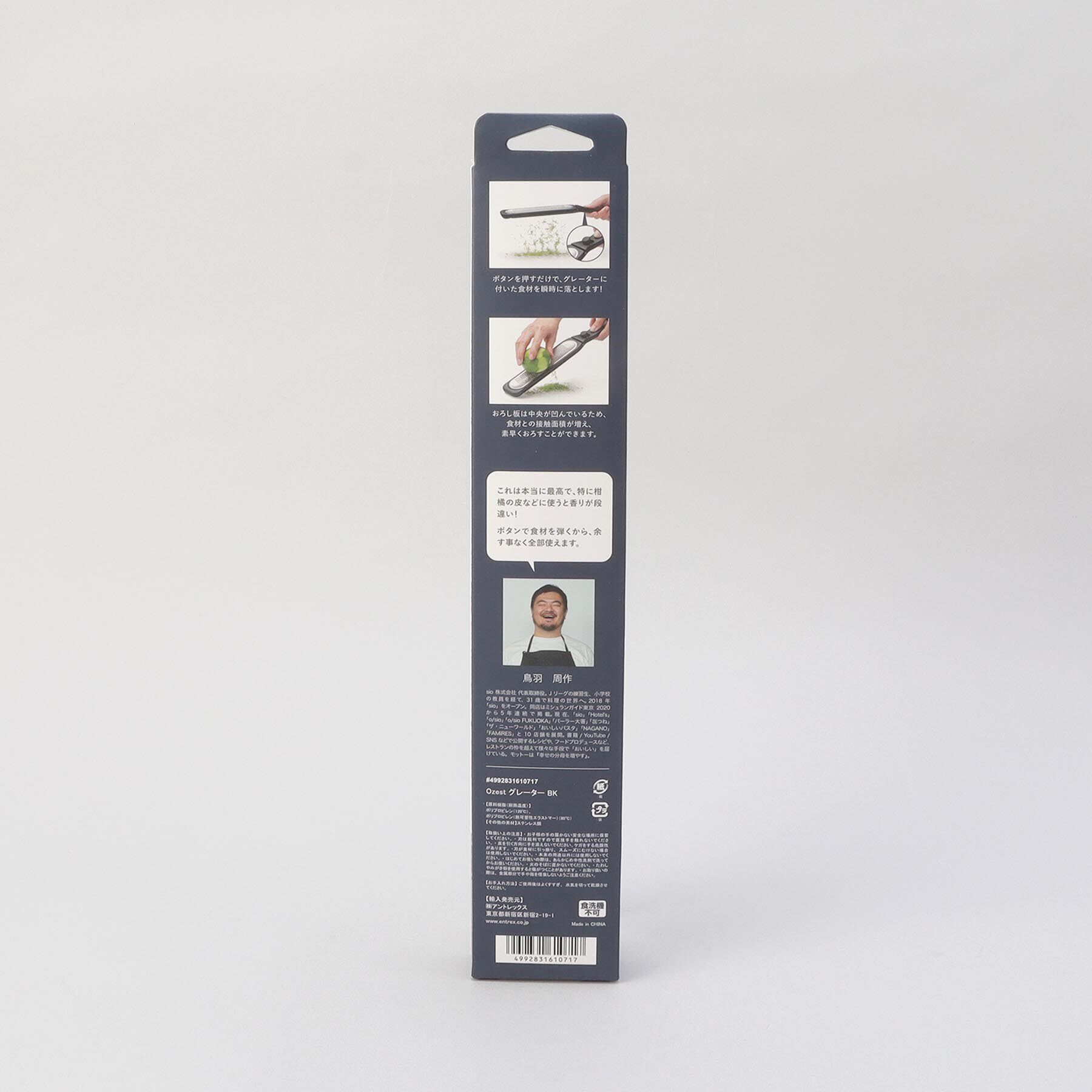 212 KITCHEN STORE「ozest グレーター BK ＜dreamfarm&times;sio＞」|食器・キッチングッズ|