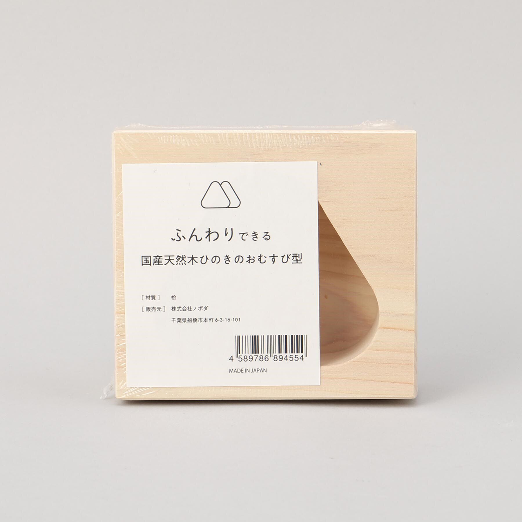 212 KITCHEN STORE「ふんわりできる、国産天然木ひのきのおむすび型 1個」|食器・キッチングッズ|