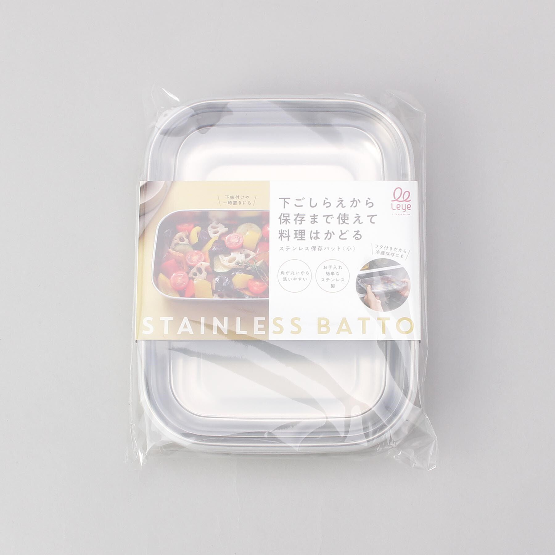 212 KITCHEN STORE「ステンレス保存バット 小 ＜leye レイエ＞」|食器・キッチングッズ|