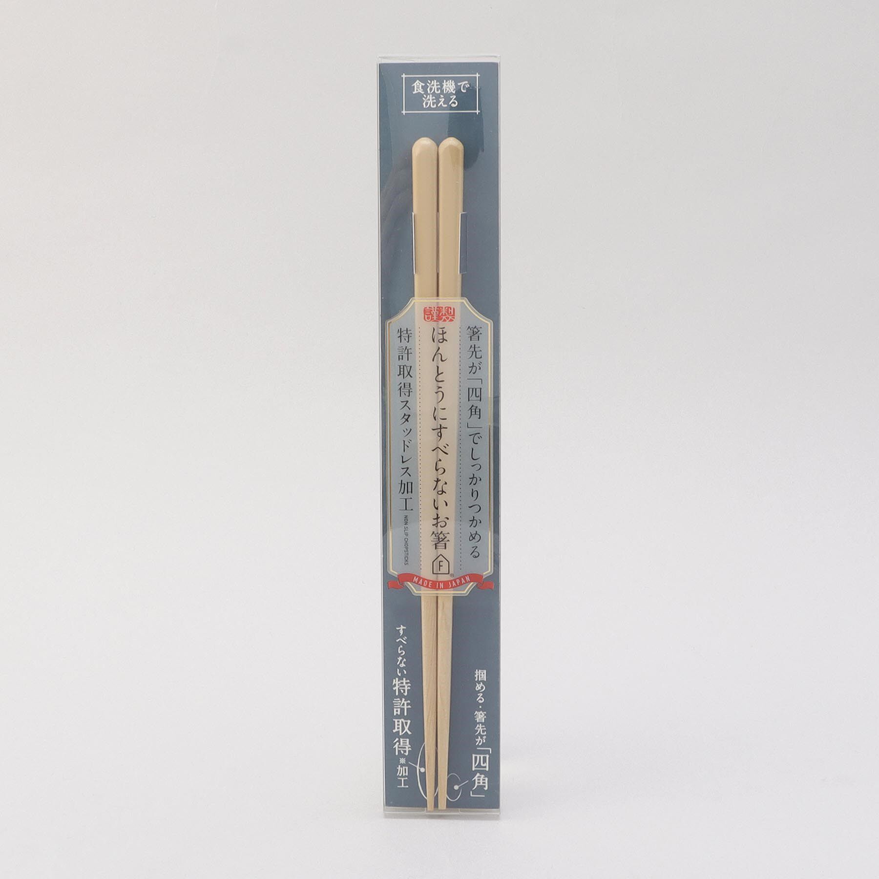 212 KITCHEN STORE「ほんとうにすべらないお箸 23cm マイルドベージュ」|食器・キッチングッズ|