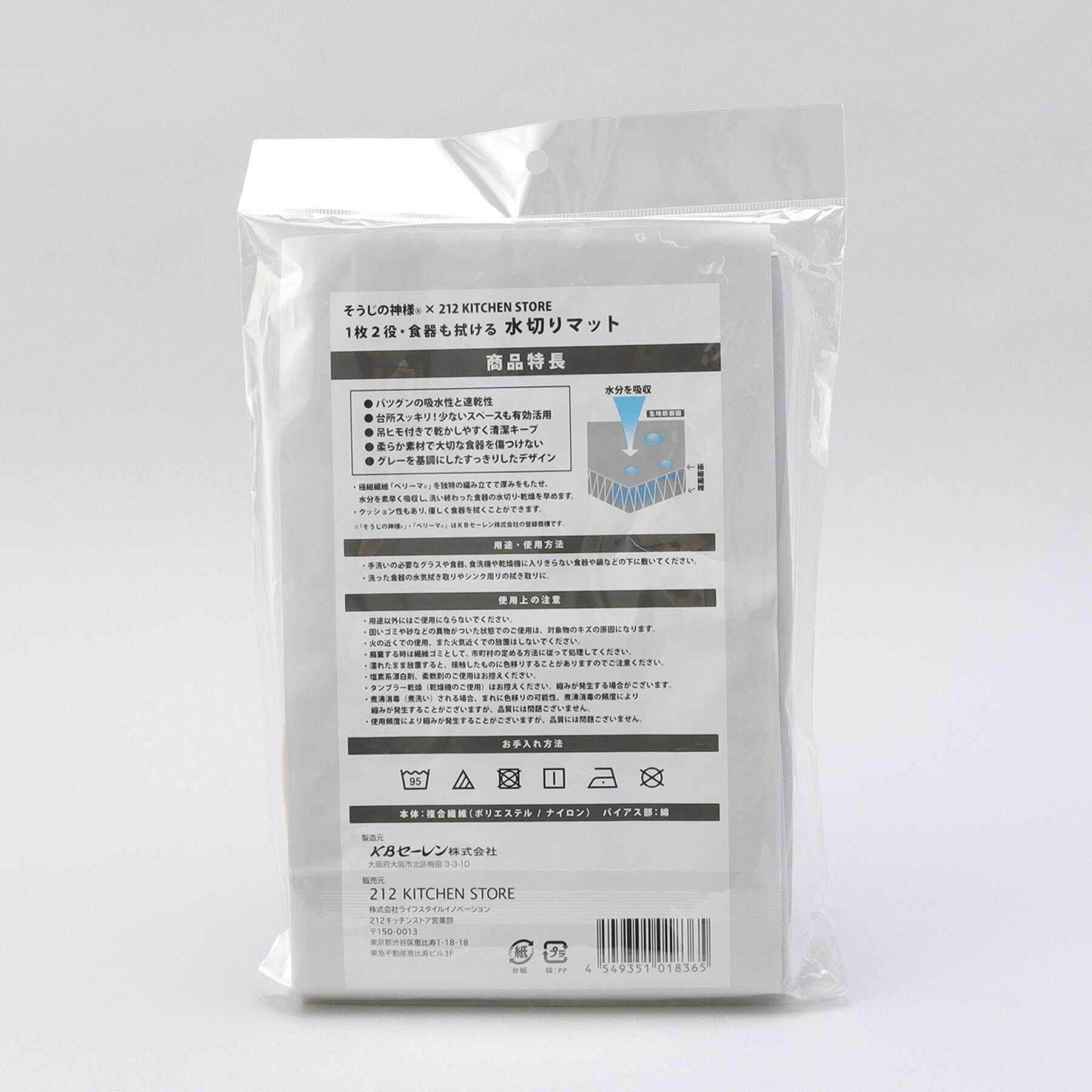 212 KITCHEN STORE「そうじの神様1枚2役・食器も拭ける 水切りマット大判」|その他|