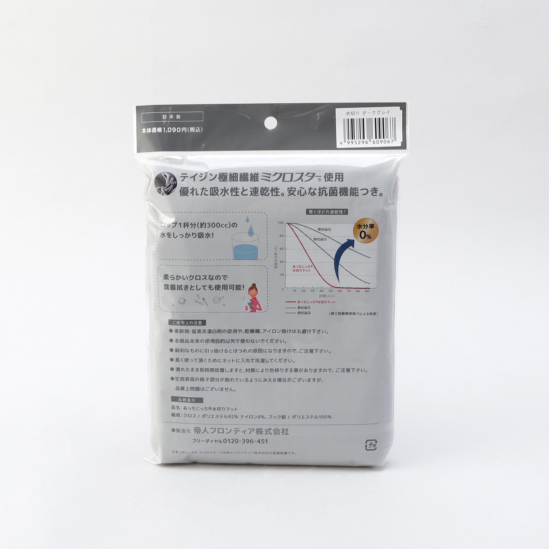 212 KITCHEN STORE「あっちこっち（Ｒ）水切りマット DGY」|その他|