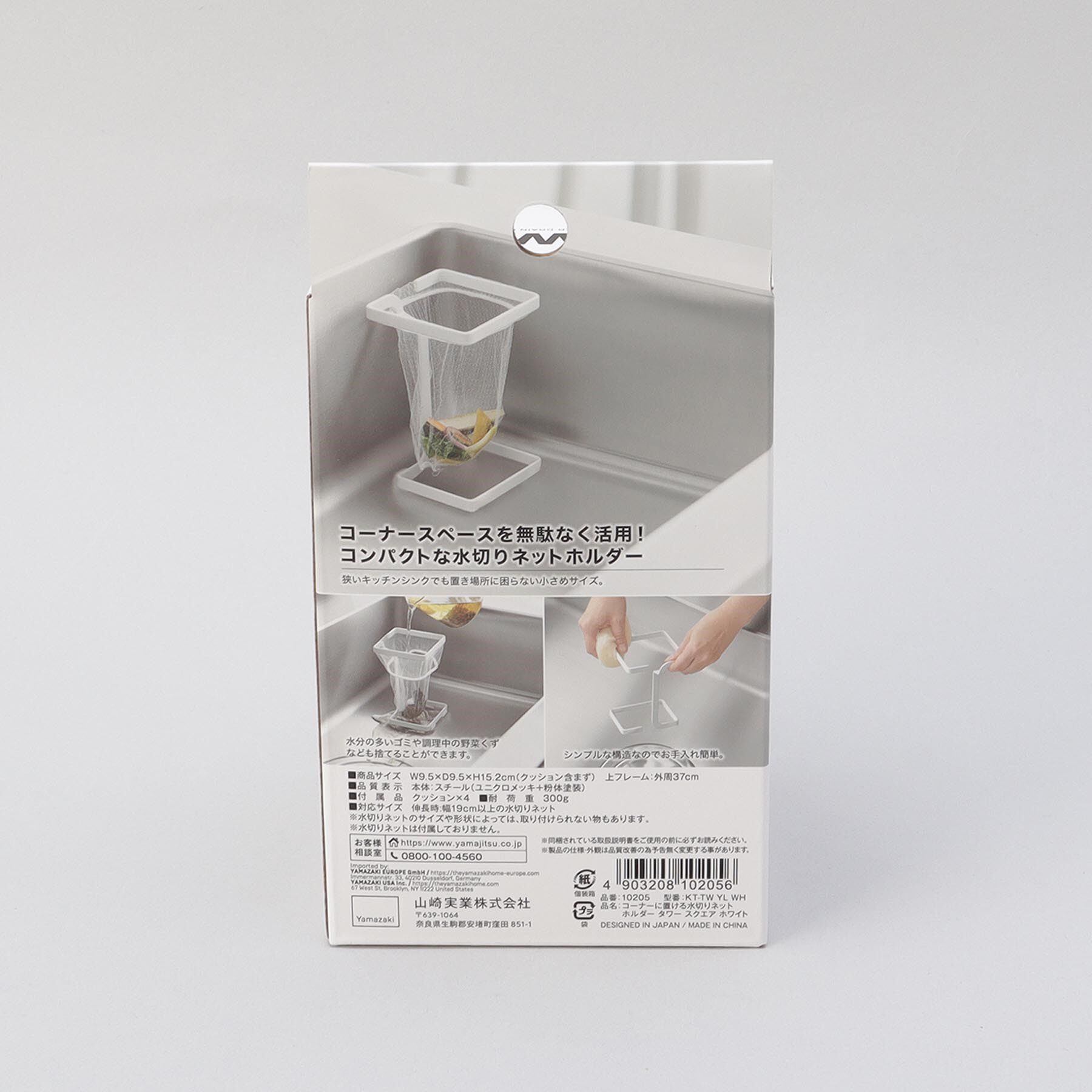 212 KITCHEN STORE「コーナーに置ける水切りネットホルダー スクエア WH 山崎実業 ＜tower  タワー＞」|その他|