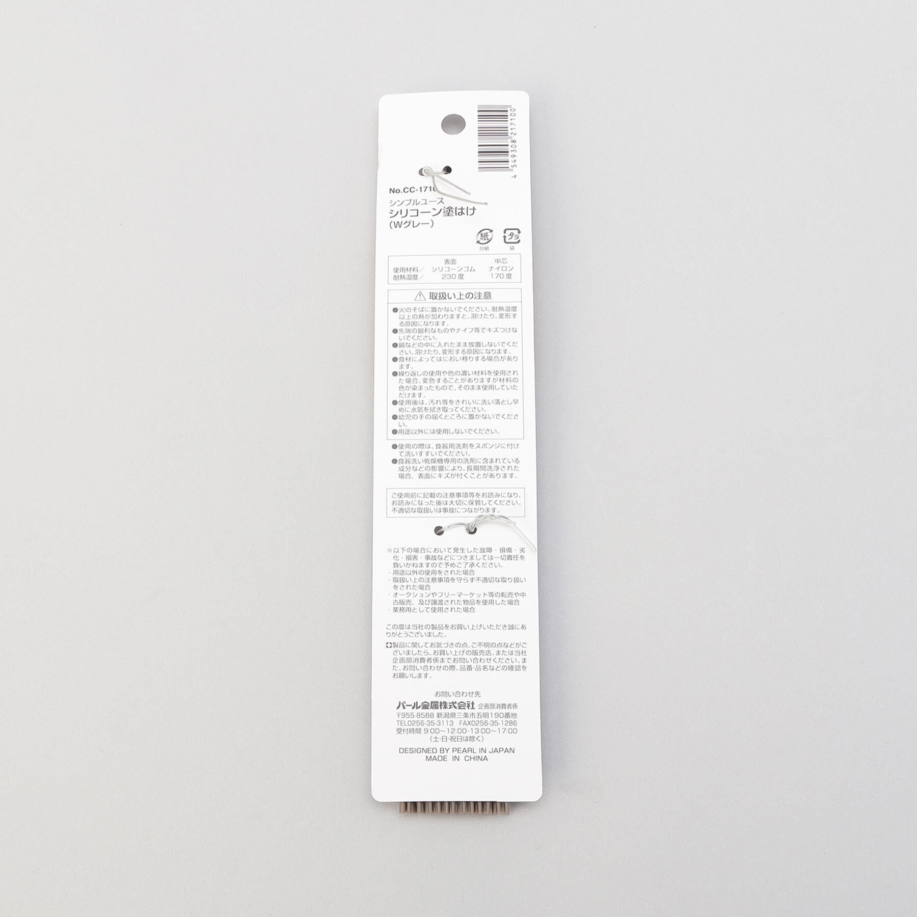 212 KITCHEN STORE「Simple Use シリコーン塗はけ Wグレー」|食器・キッチングッズ|