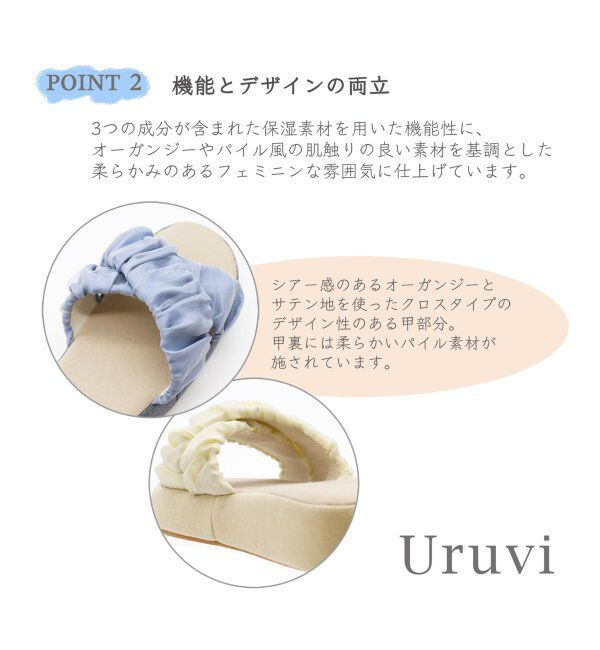 TOKYO DESIGN CHANNEL「Uruvi ウルヴィ 厚底スリッパ」|ルームシューズ|