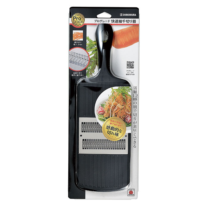 BACKYARD FAMILY「プログレード 千切り 通販 スライサー 千切りスライサー ステンレス 野菜カッター」|食器・キッチングッズ|