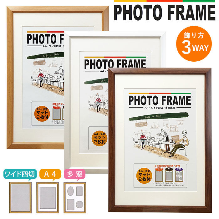 BACKYARD FAMILY「フォトフレーム 壁掛け 通販 写真立て 複数 a4 おしゃれ シンプル ワイド四切 多窓 額縁」|その他|