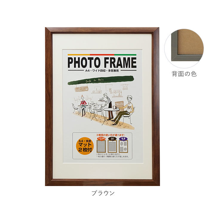 BACKYARD FAMILY「フォトフレーム 壁掛け 通販 写真立て 複数 a4 おしゃれ シンプル ワイド四切 多窓 額縁」|その他|